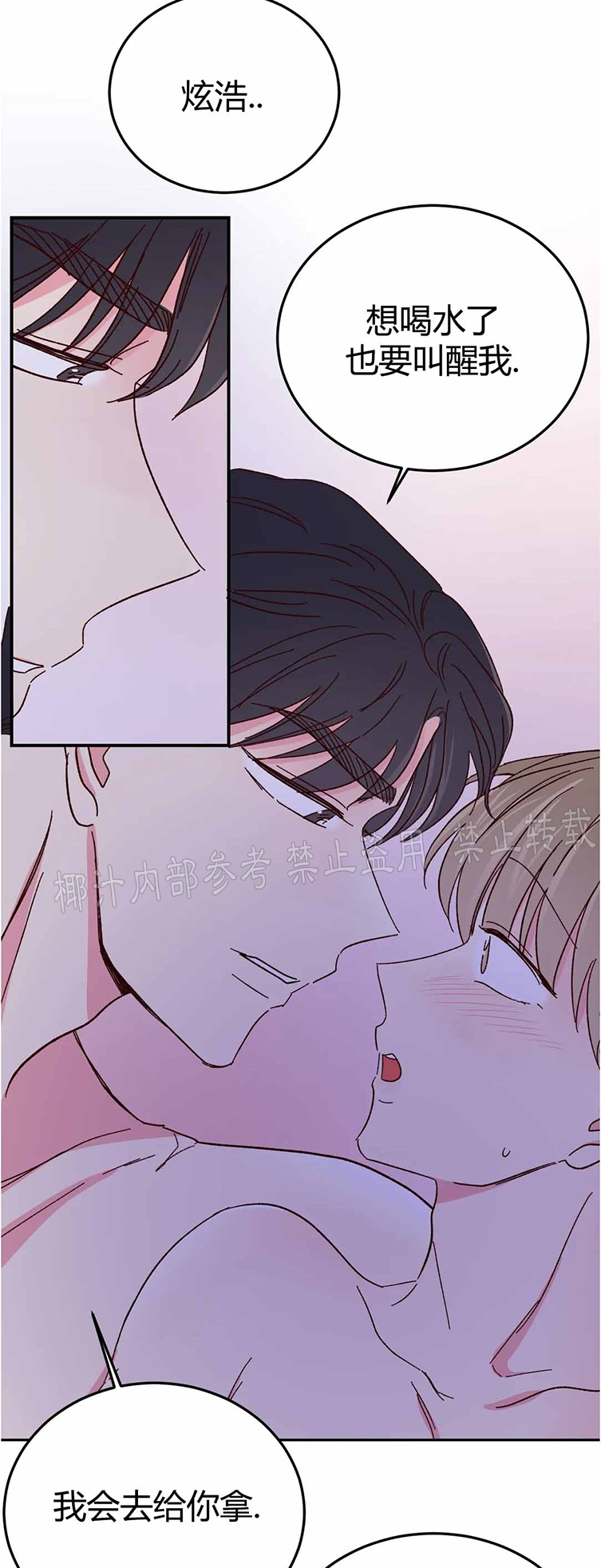 第64话 第 13 页