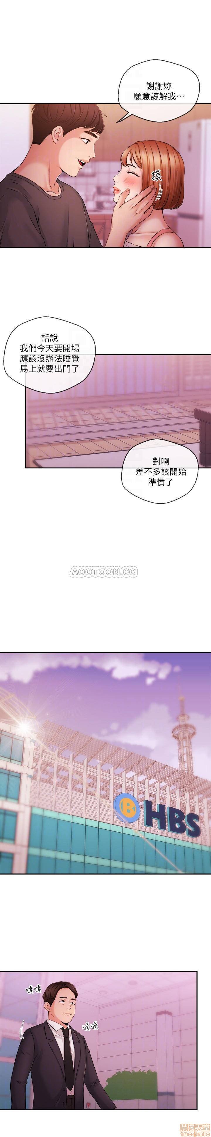 第33话37 第 18 页