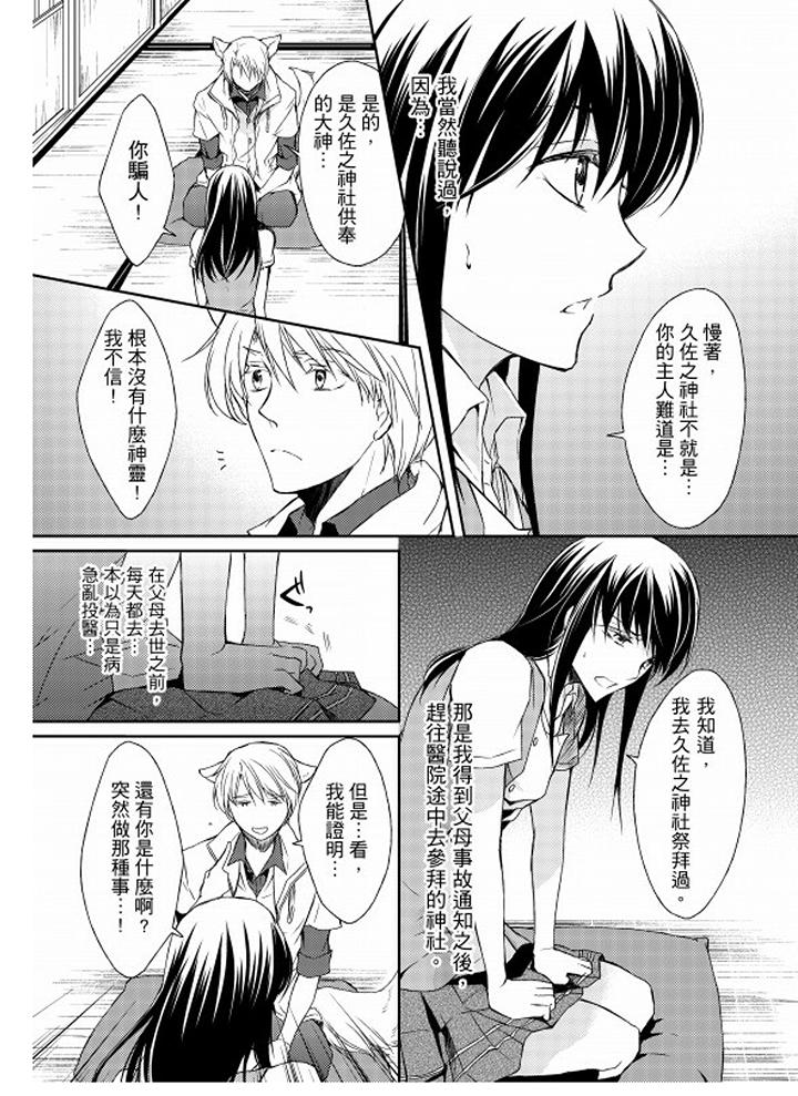 第2话 第 7 页