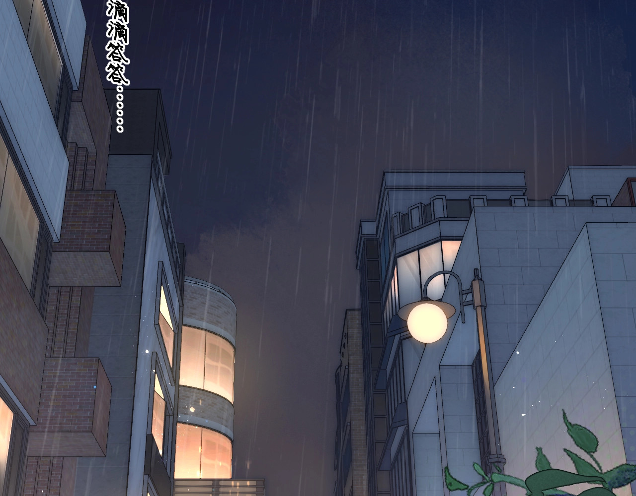 第1话 酒吧重逢 第 3 页