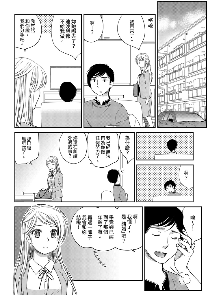 第6话 第 9 页