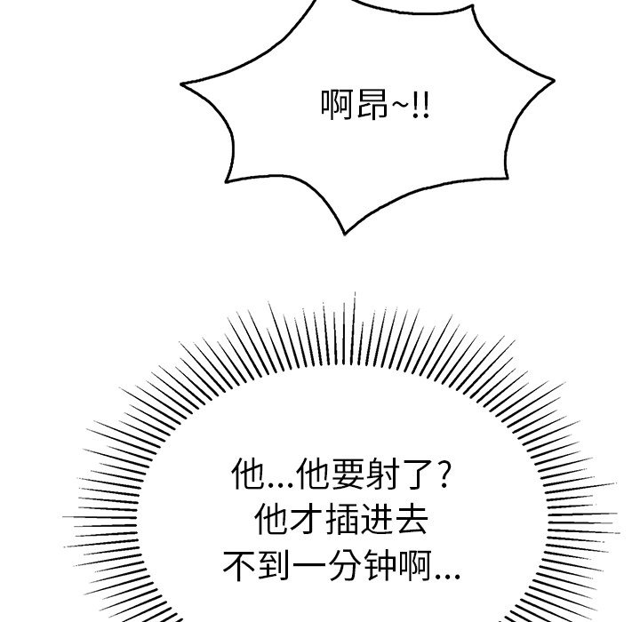 第68话 第 105 页