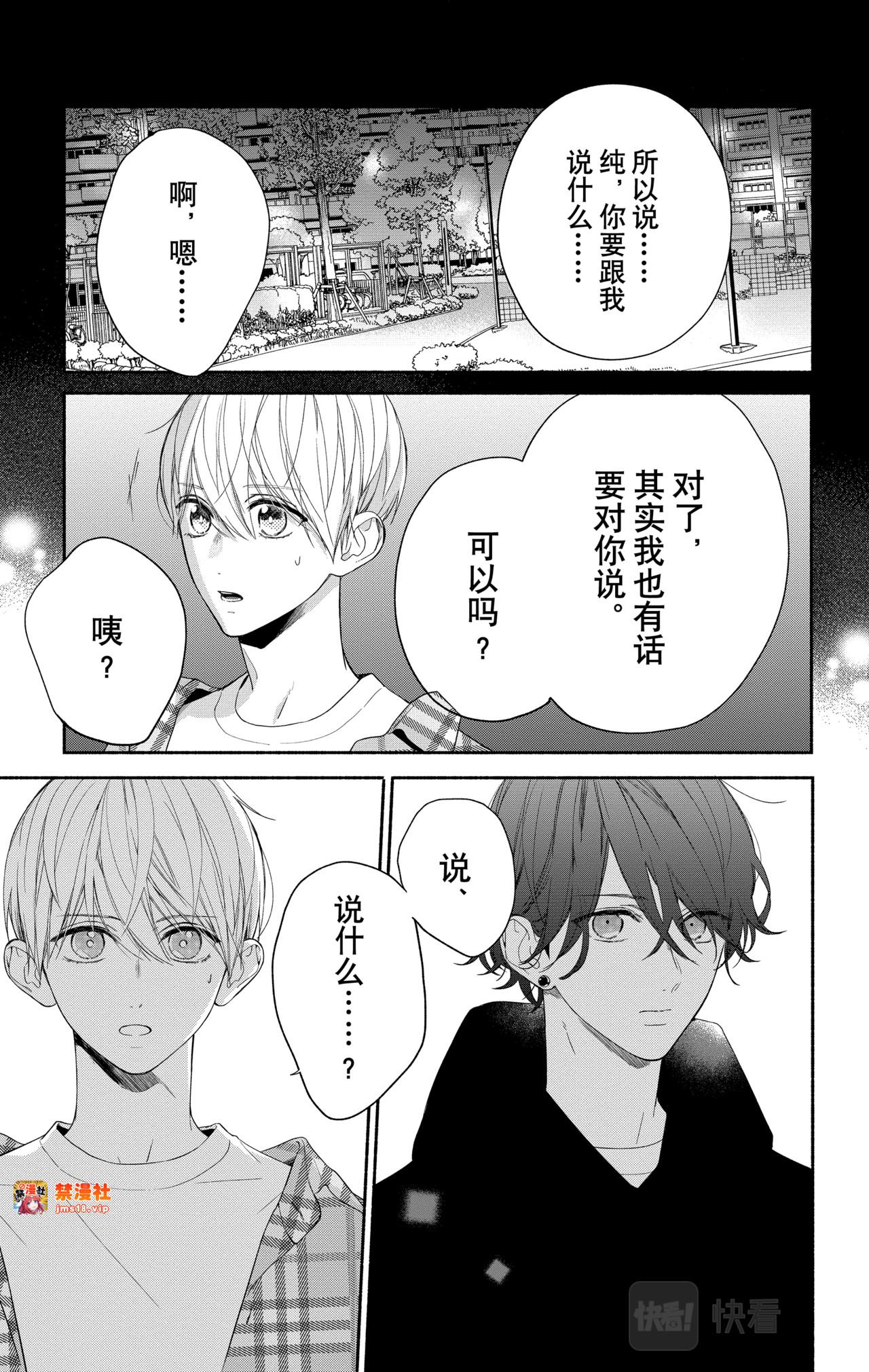 Reason 18 第 3 页