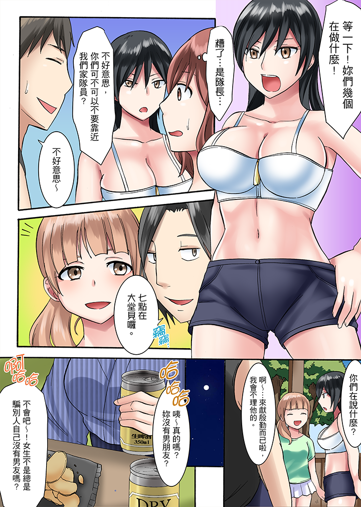 第2话 第 10 页