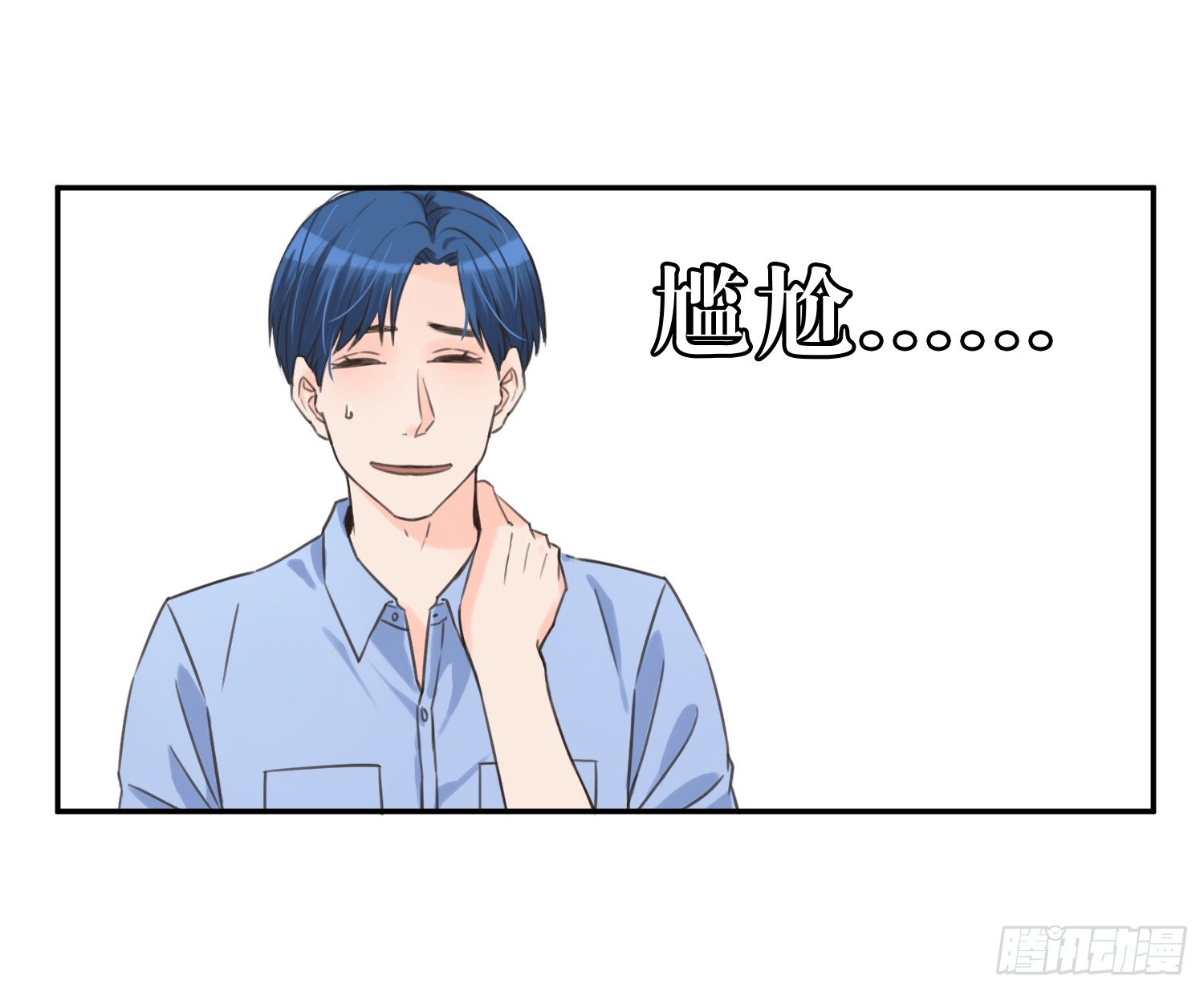 无所谓谁是我的爸爸 第 11 页