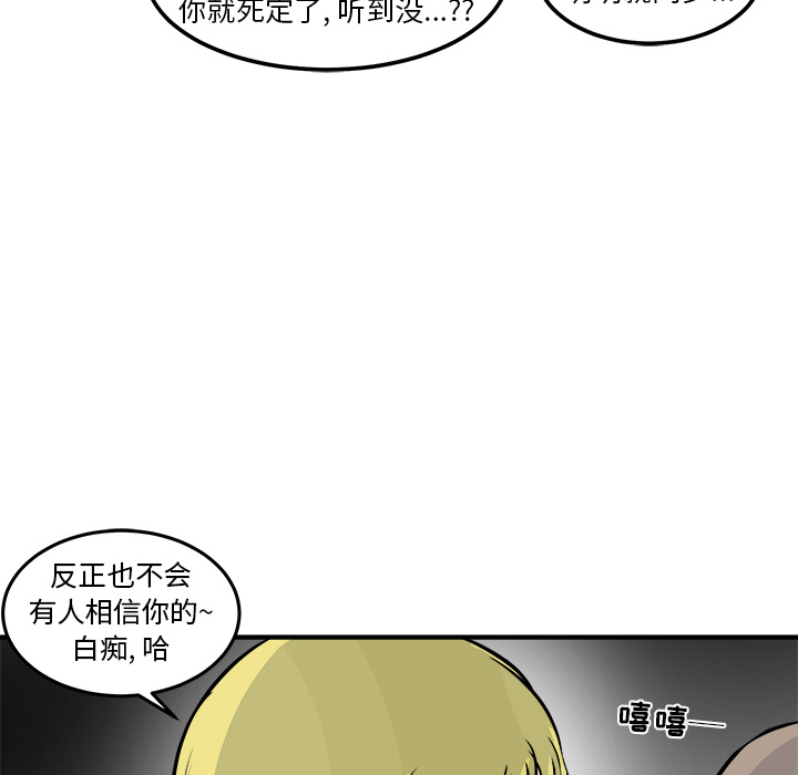 第1话 第 55 页