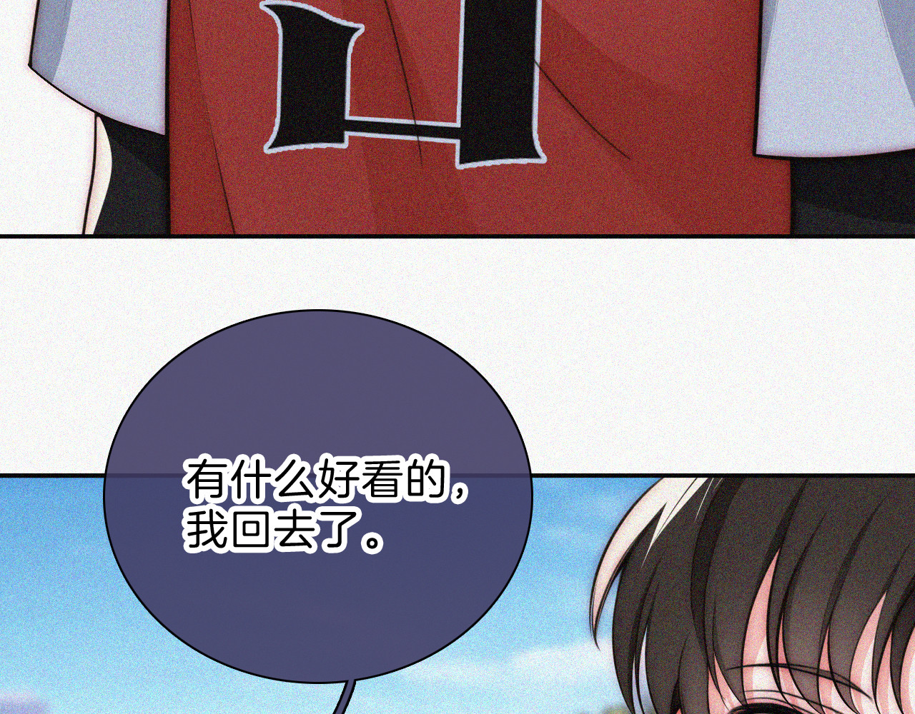 第58话 钢琴 第 71 页