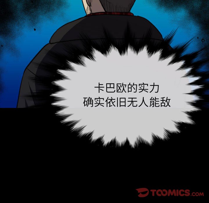 第 54 话 第 57 页