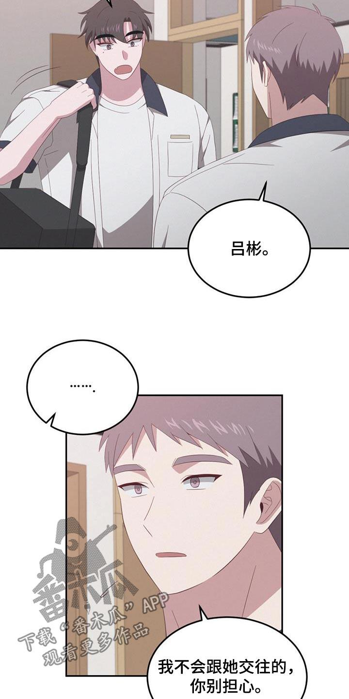 第28话 你要去哪 第 16 页