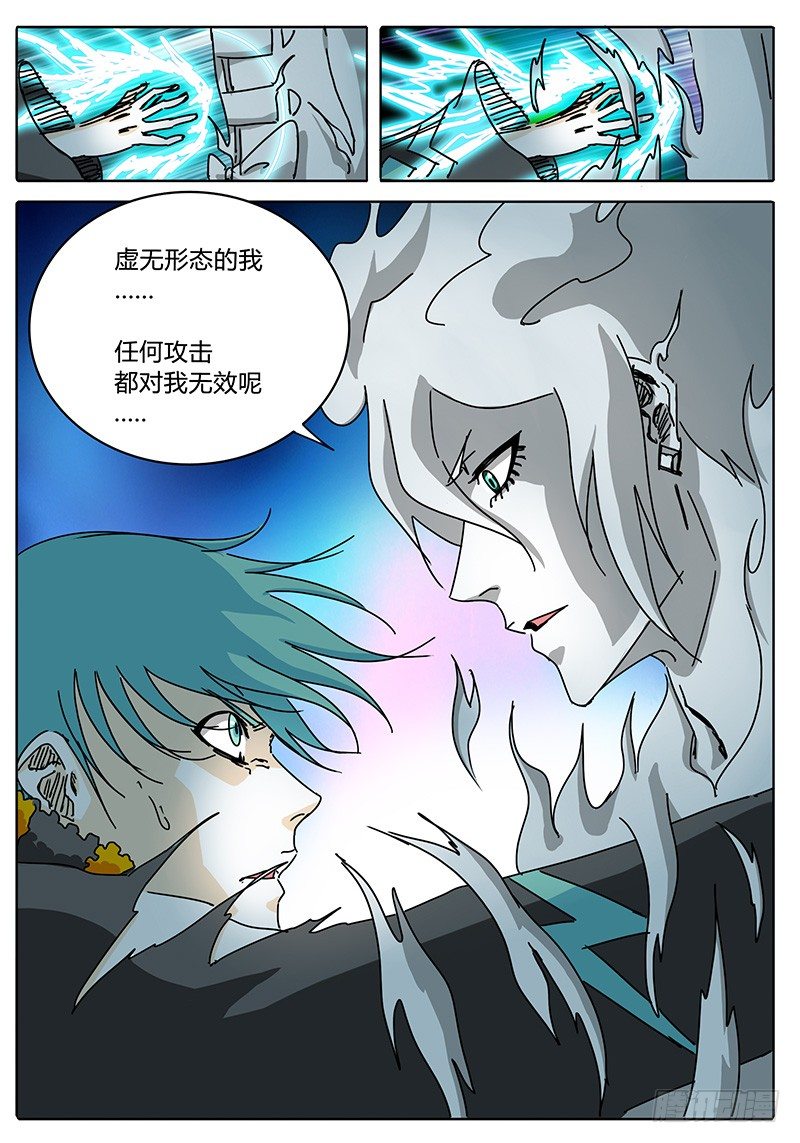 第64话 大事不妙！我的伙伴！ 第 5 页