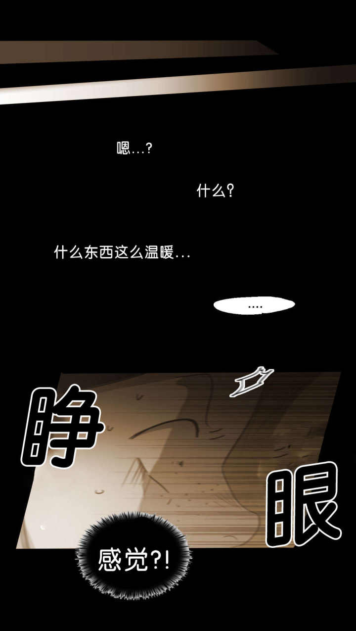 第79话 第79话 第 9 页