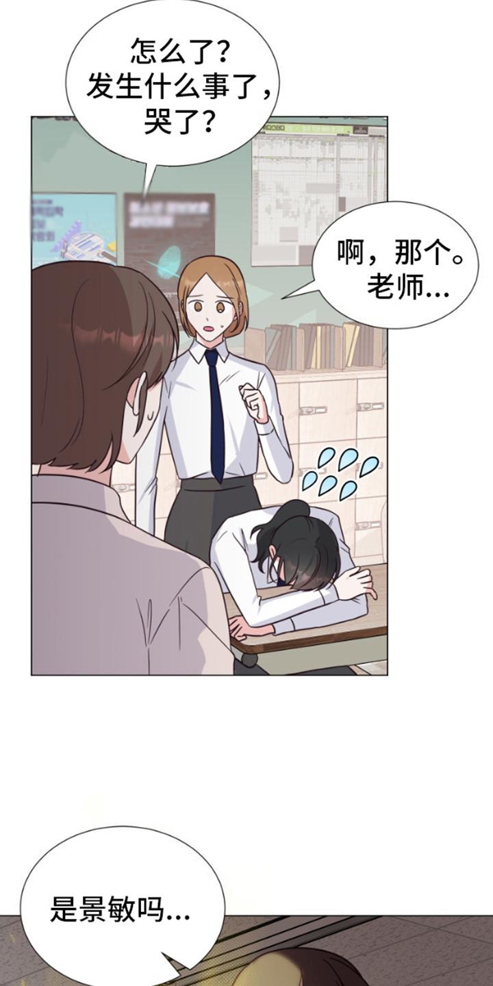 第1话 漫画 第 3 页