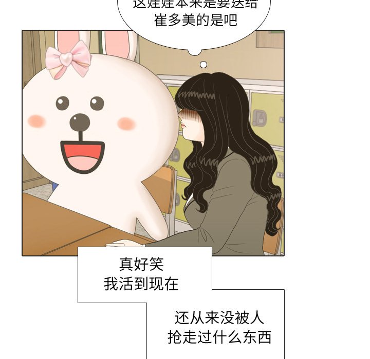 第18话 第 56 页