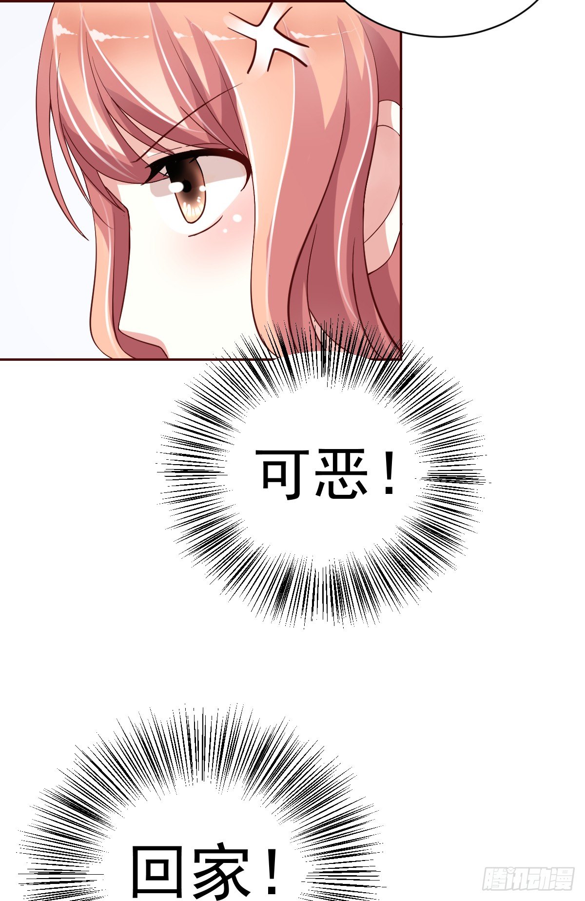 第二十二话 第 29 页
