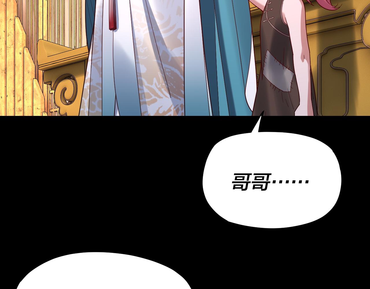 第107话 勾心斗角 第 12 页