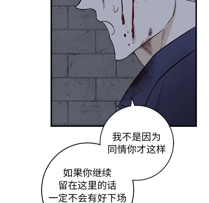 第43话 第 83 页
