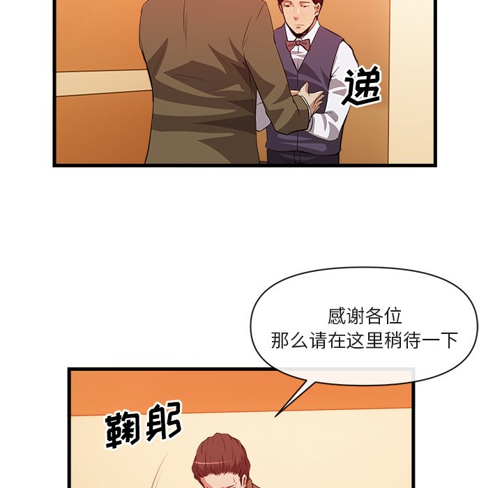 第33话 第 50 页
