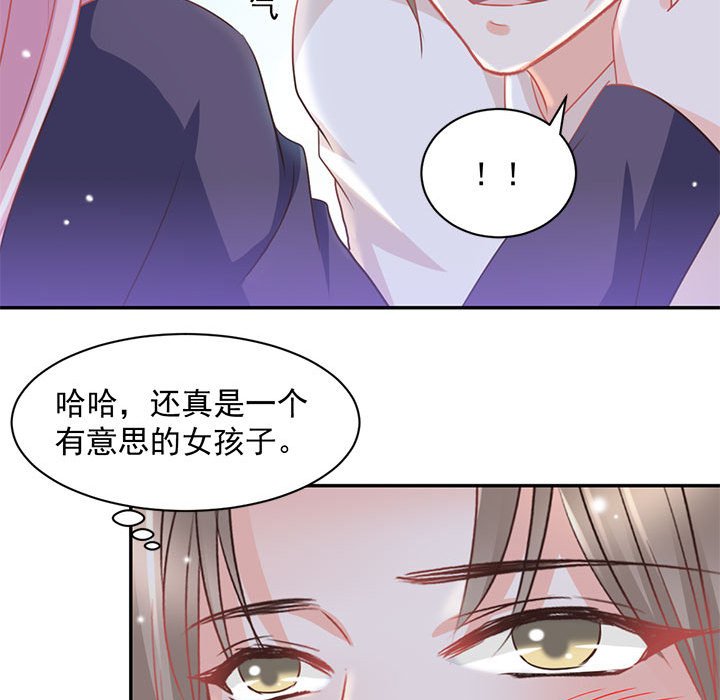 第9话 第 73 页