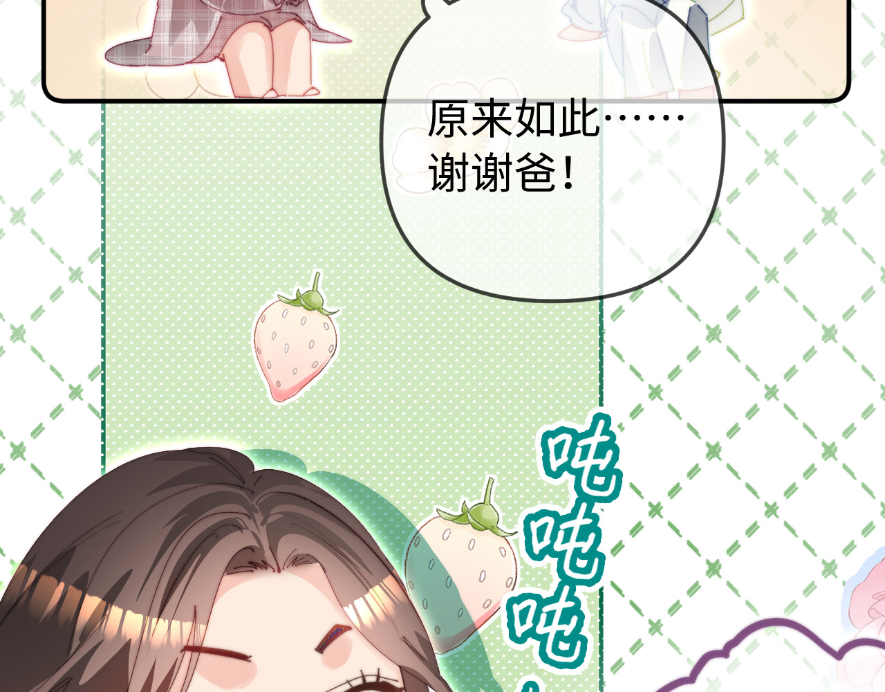 第94话 见父母 第 49 页