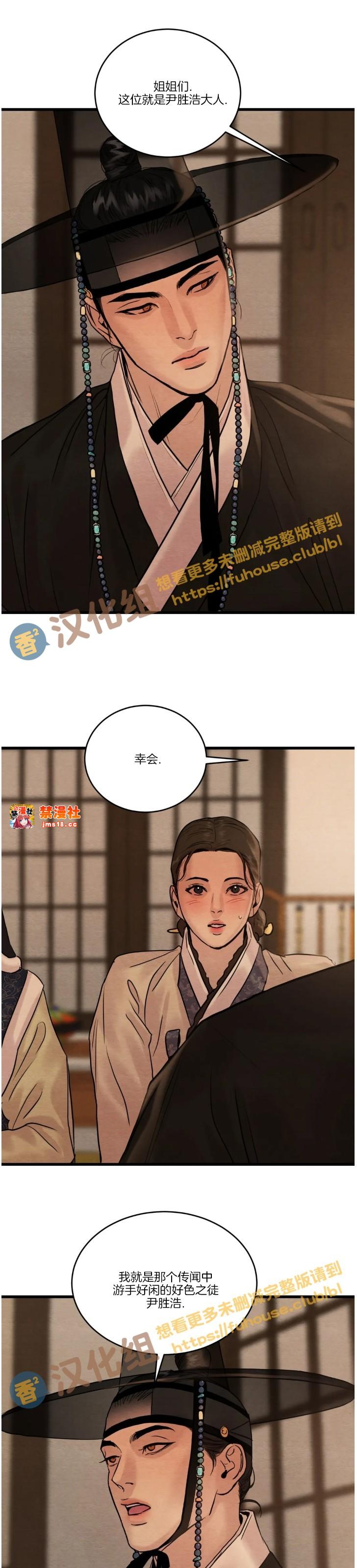 第93话 第 9 页