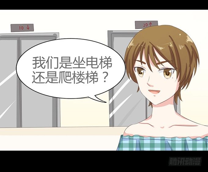 61-元气！旅游！开始！ 第 19 页