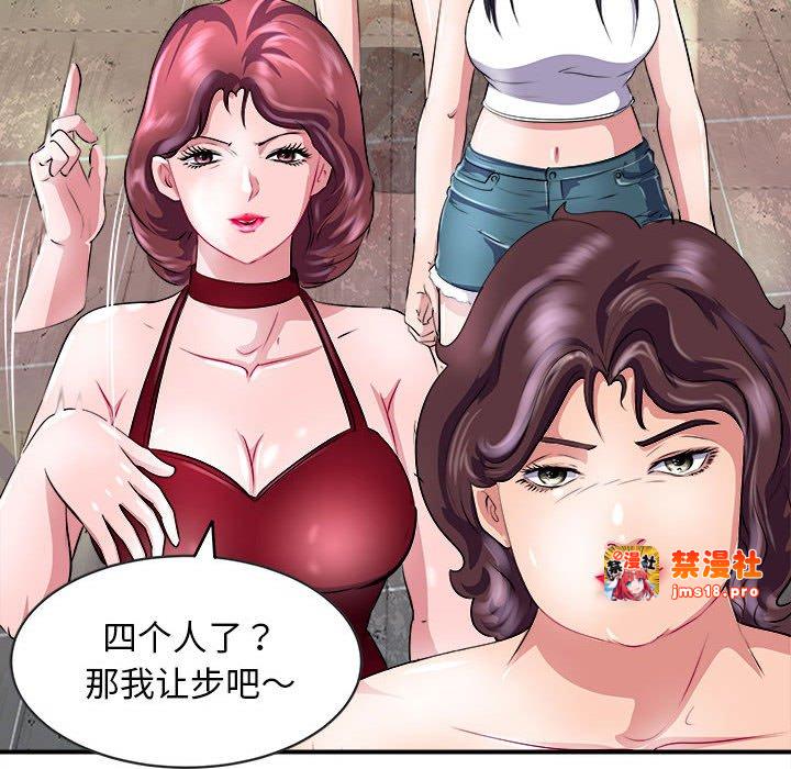 第13话 第 101 页