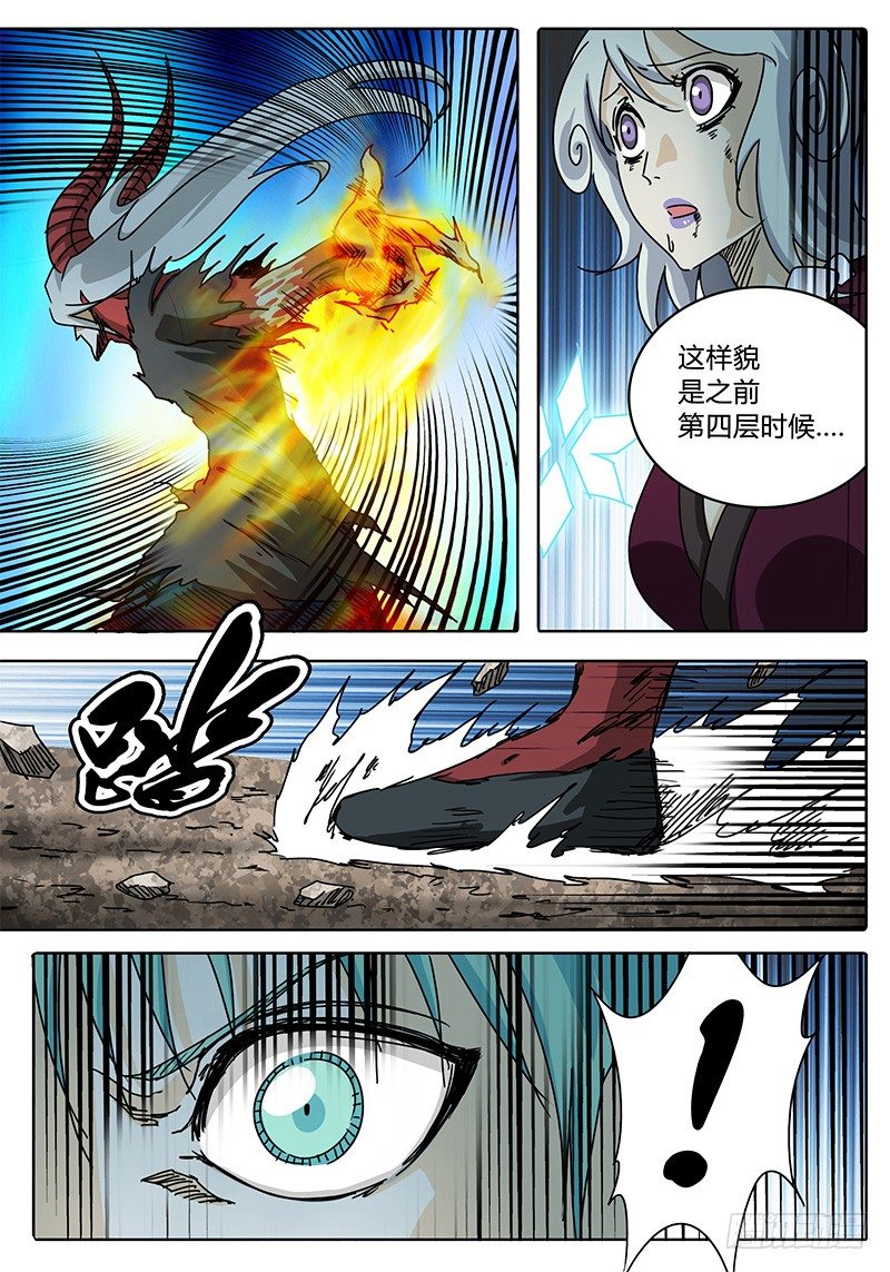 第73话 这模样…… 第 7 页