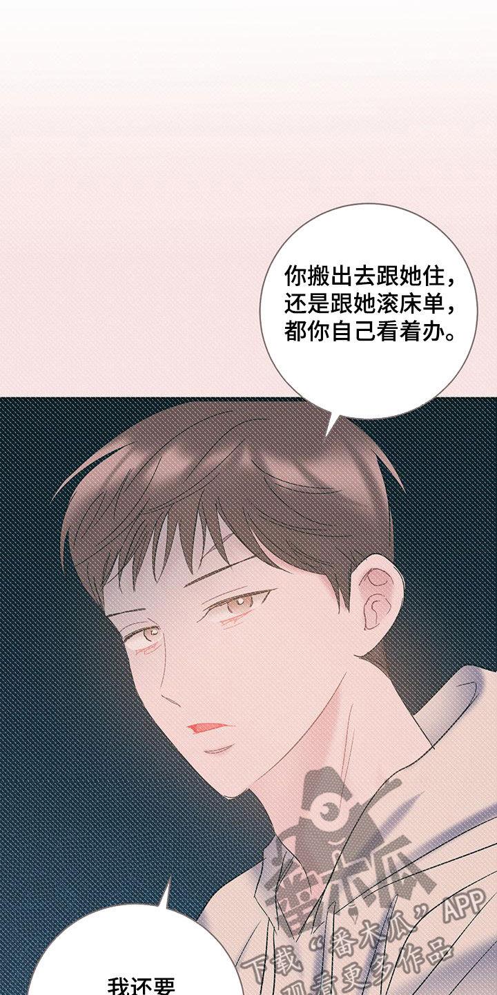 第98话 【第二季】回忆 第 9 页