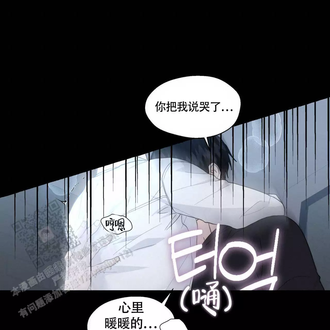 第134话 我很喜欢你 第 40 页