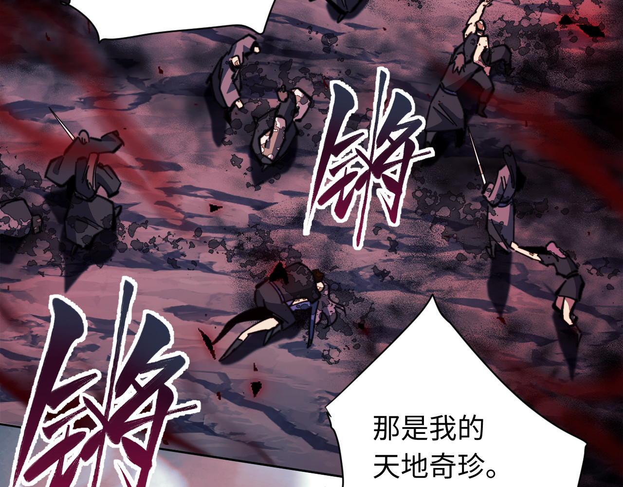 第17话 幻阵让大伙都失控了！ 第 76 页