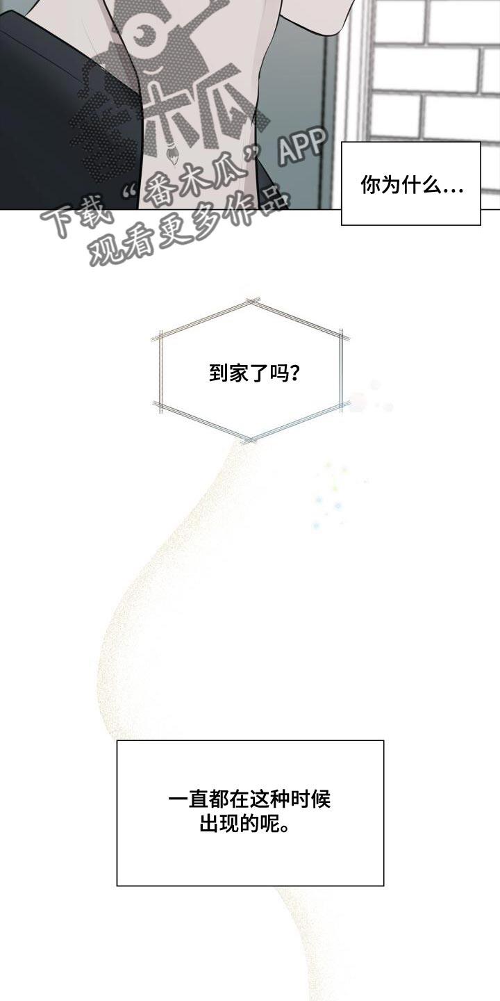第39话 崩溃 第 26 页
