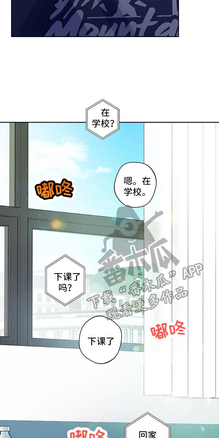 第20话 好久不见 第 8 页