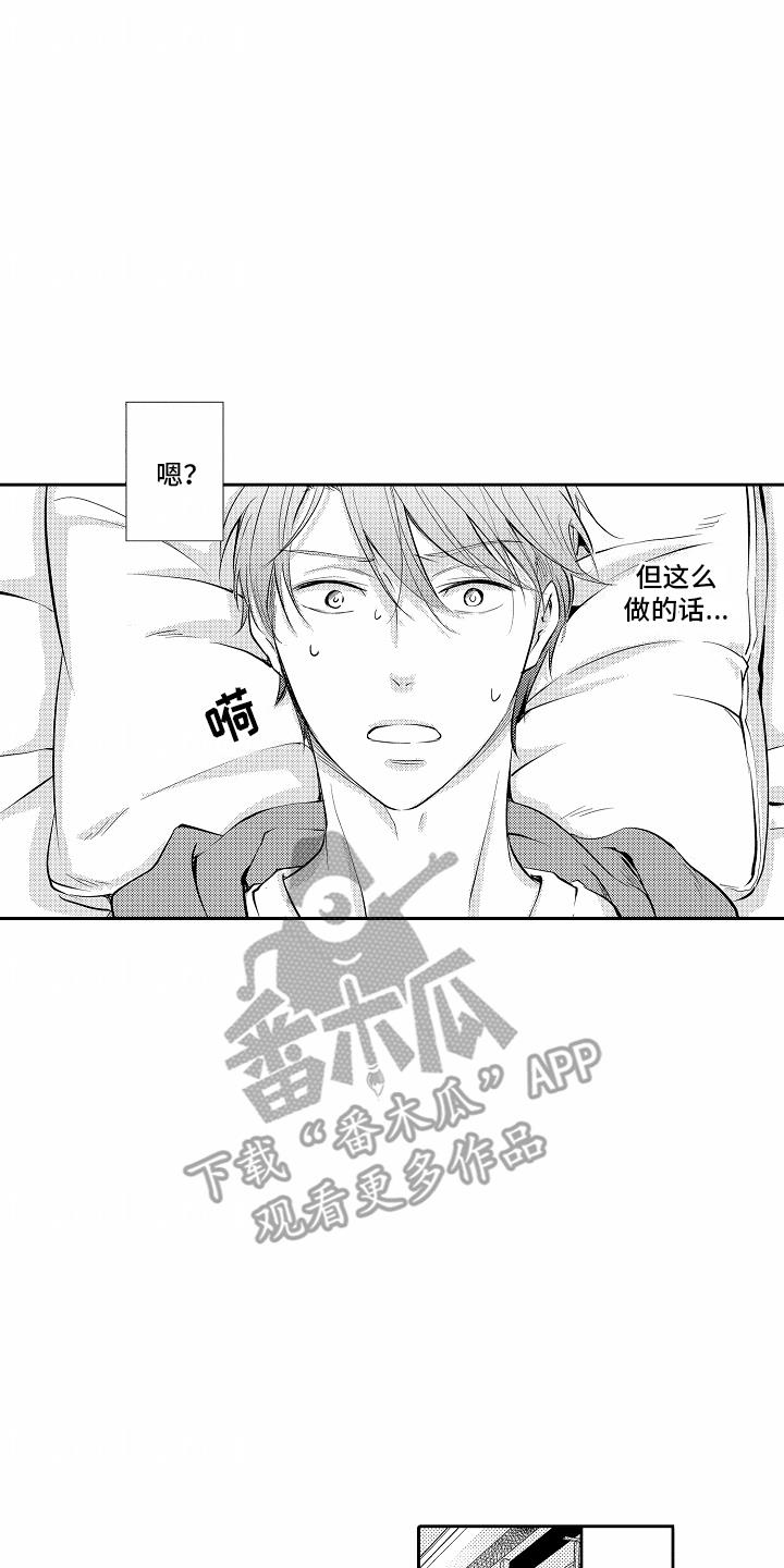 第9话 契约 第 4 页
