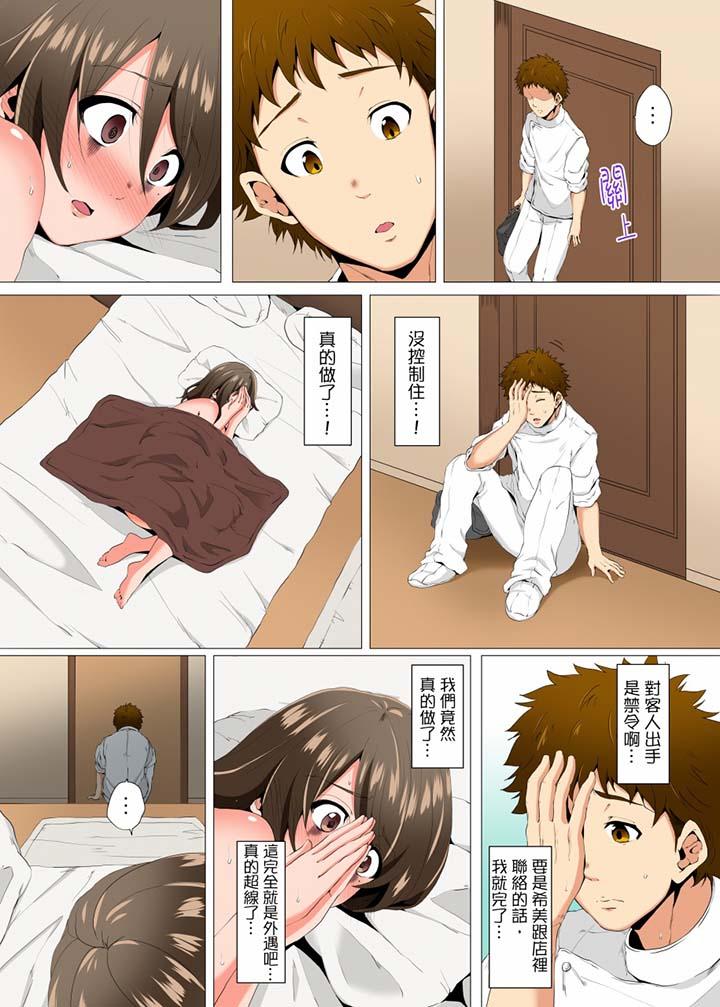 第6话 第 7 页