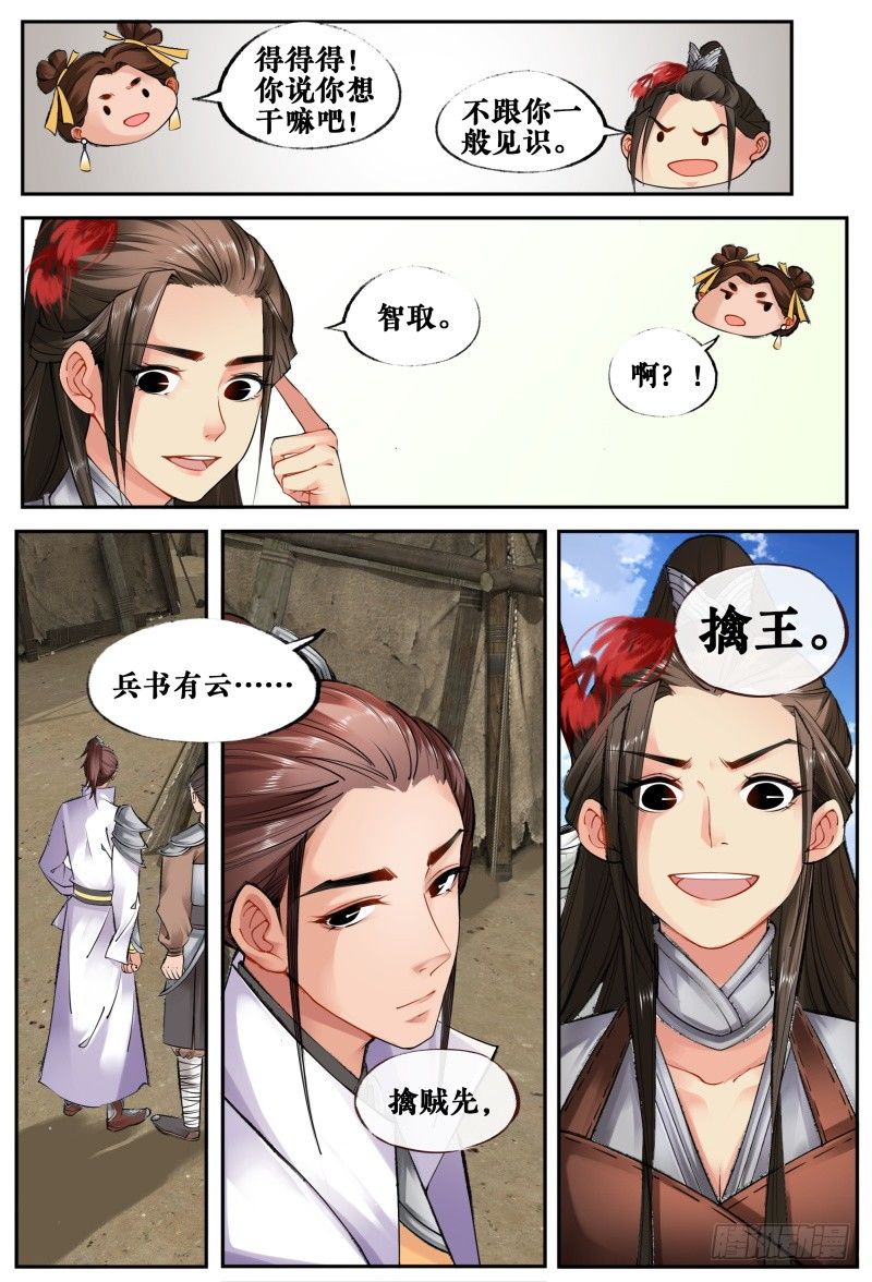 第七话 第 7 页