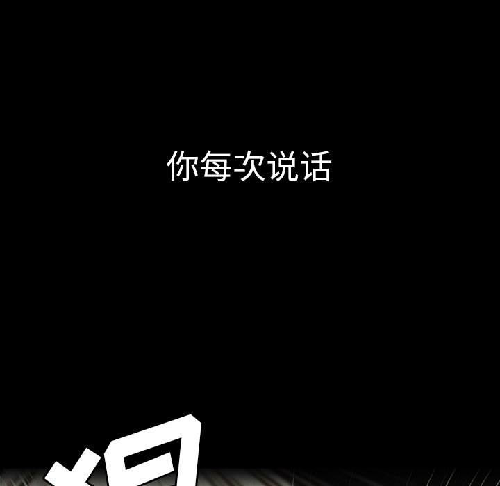 第44话 第 20 页
