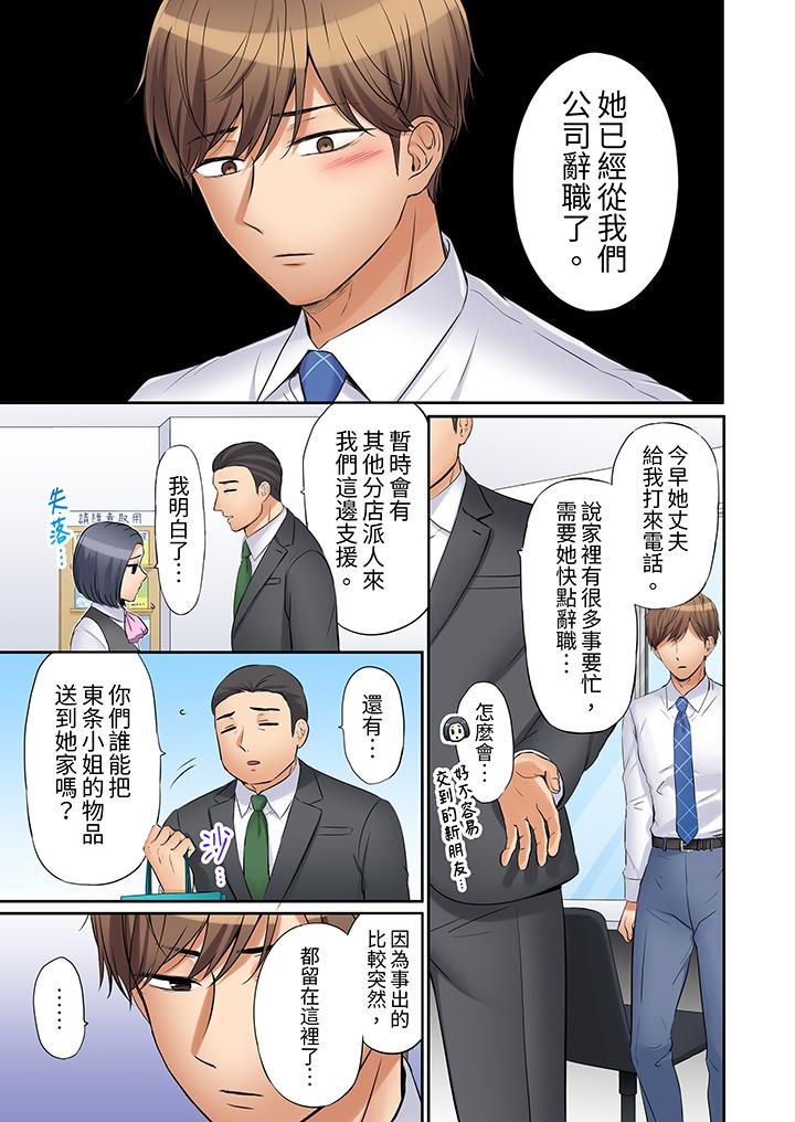 第24话 第 12 页