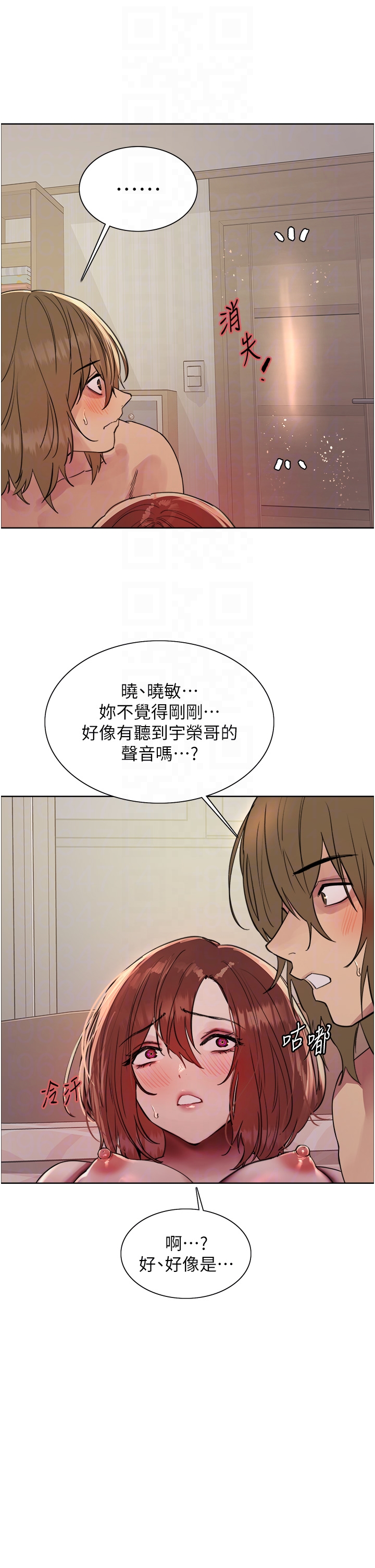 第2季 第16话 - 与髮型师助理的三人激战 第 24 页