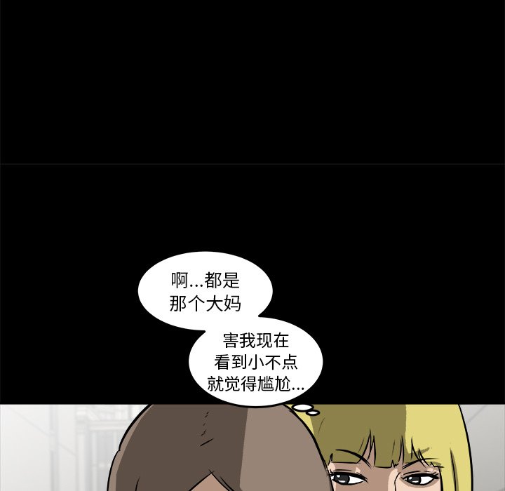 第15话 第 51 页