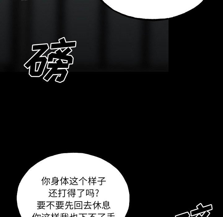 第99话 第 100 页