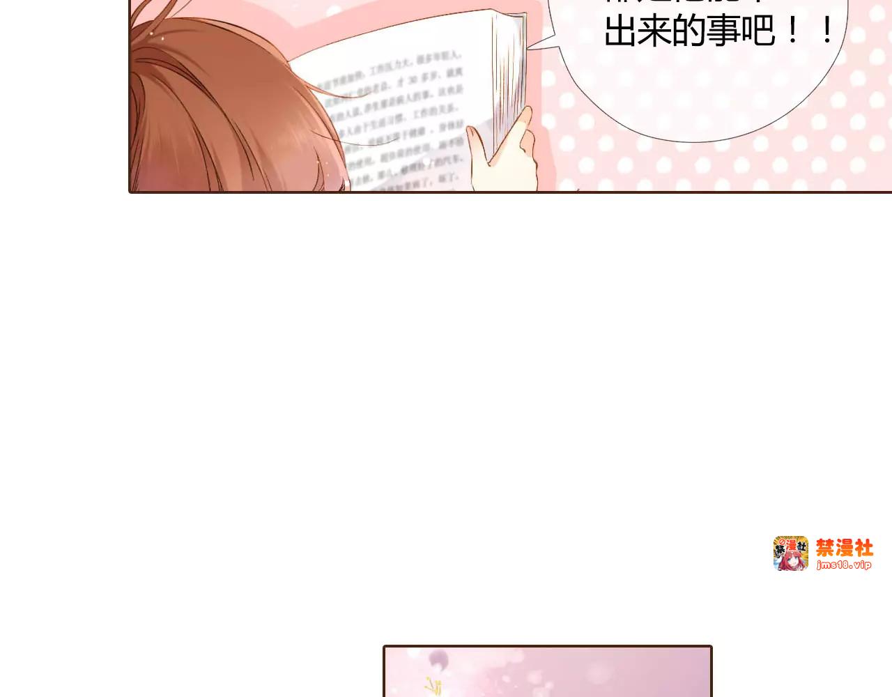 第59话 他与他的女孩（下） 第 29 页