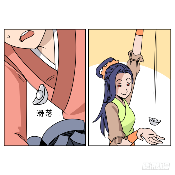银子风波03 第 17 页