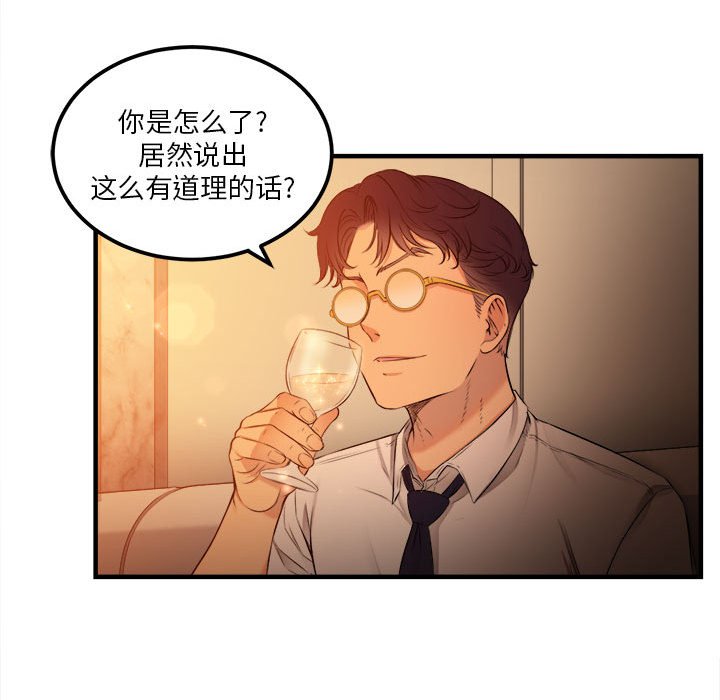 第6话 第 63 页