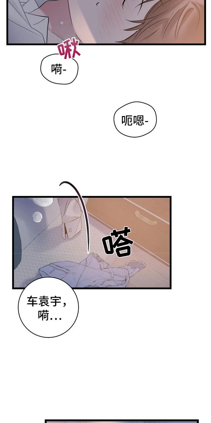 第5话 道歉 第 14 页