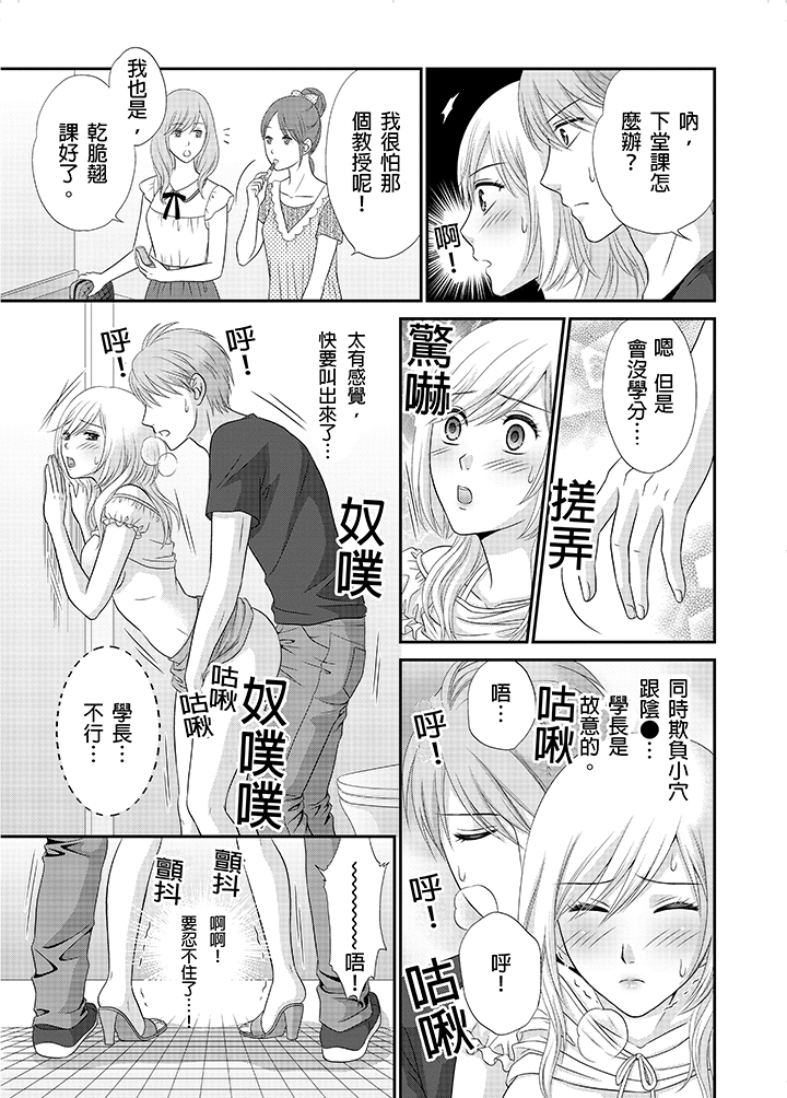第5话 第 24 页