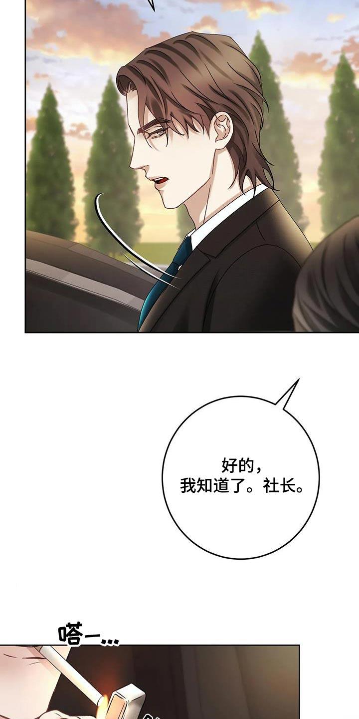 第37话 隐瞒什么 第 3 页