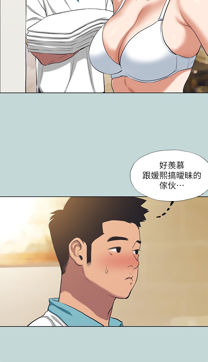 第92话 - 和老师两人独处 第 9 页