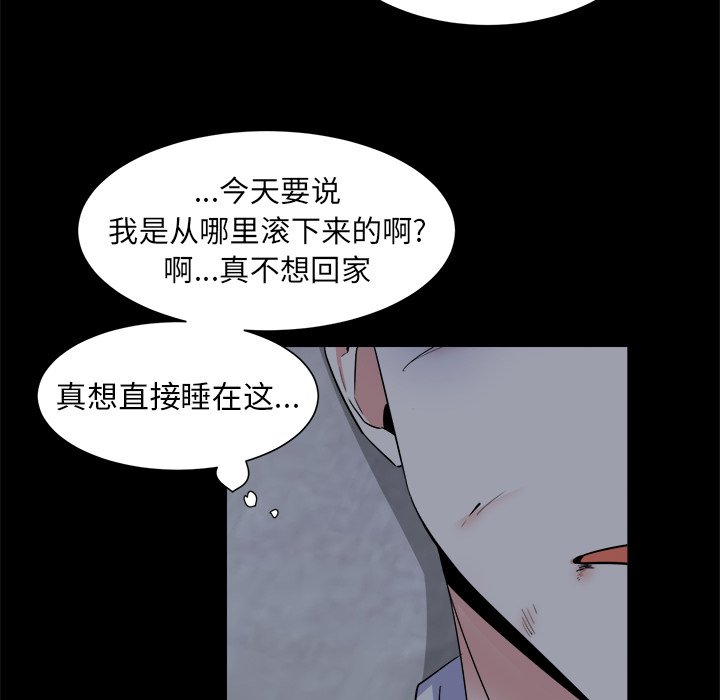 第25话 第 46 页
