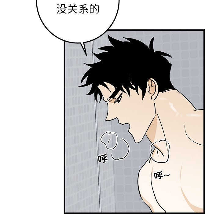 第23话 第 27 页