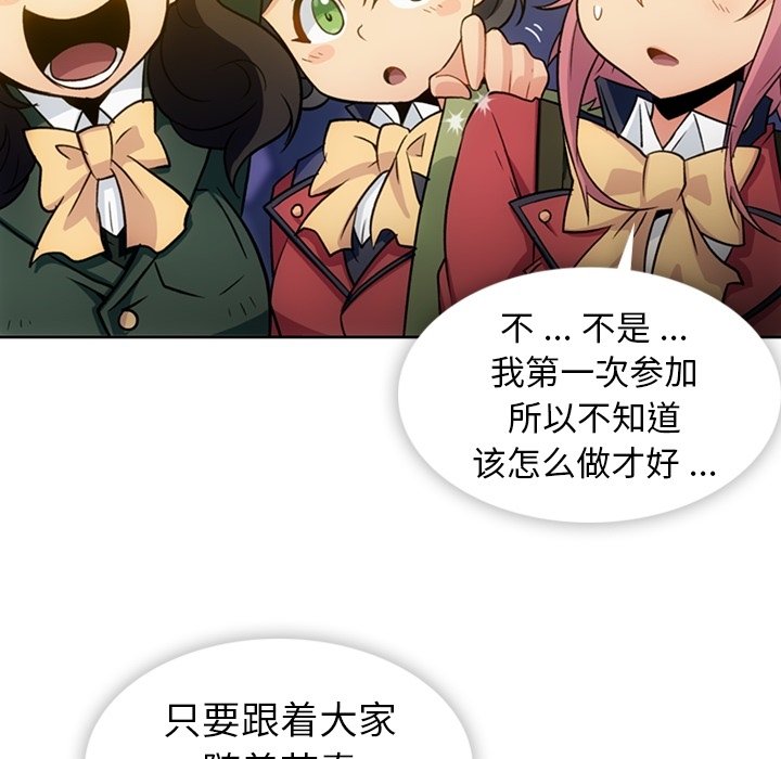 第18话 第 15 页